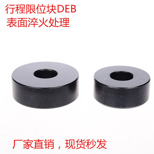 米思米标准件 模具配件行程限位块限位块限位柱墩死块DEB定位键LK