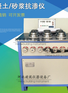 SS-15数显水泥砂浆渗透仪混凝土抗渗仪HP-4.0全自动加压砼抗渗仪