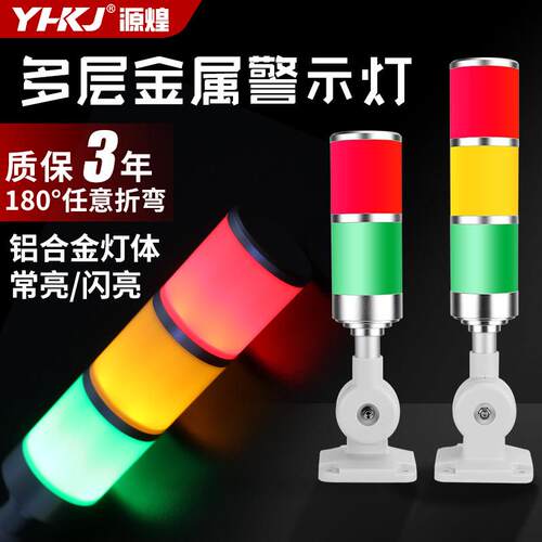 50mm金属三色灯机床LED