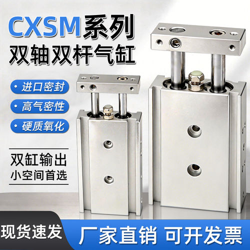 气动带磁双联双轴双杆柱