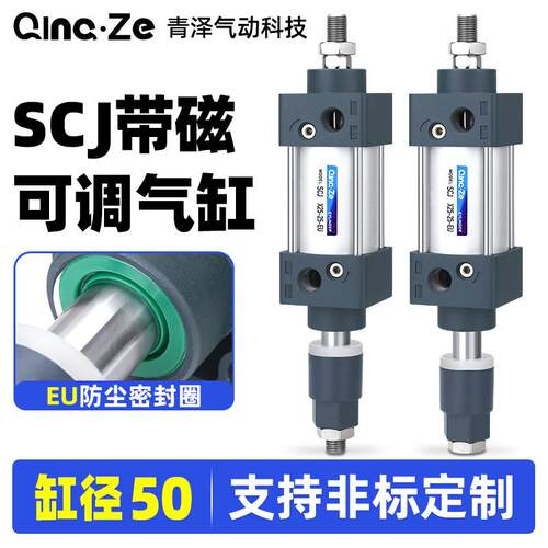 SCJ50可调行程气缸-25/71