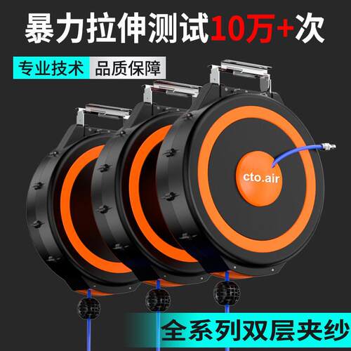 气鼓自动伸缩卷管器PU夹
