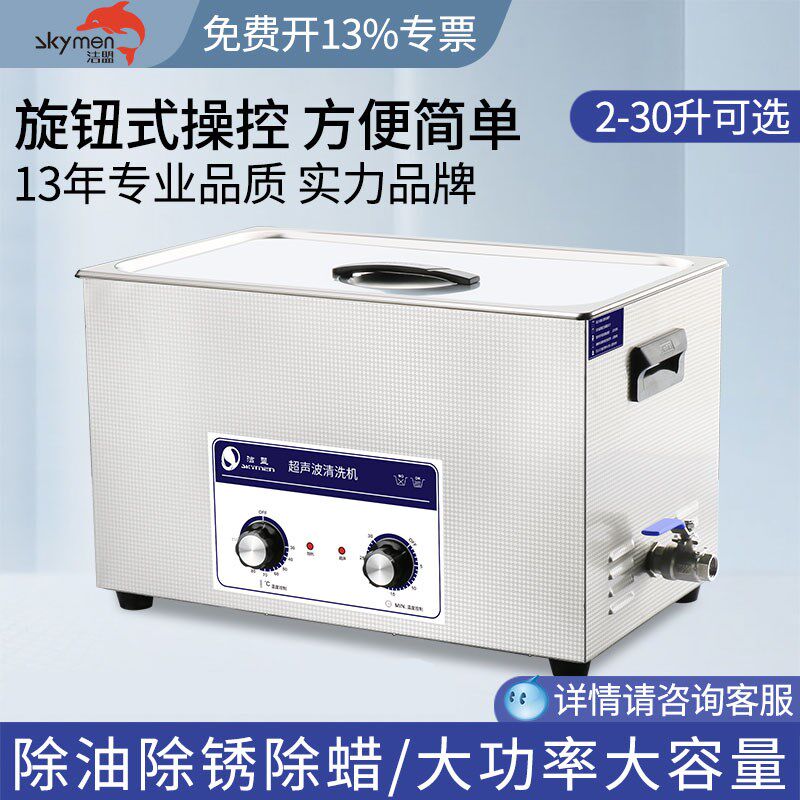洁盟超声波清洗机工业汽修除油除锈大容量大功率线路板五金实验室