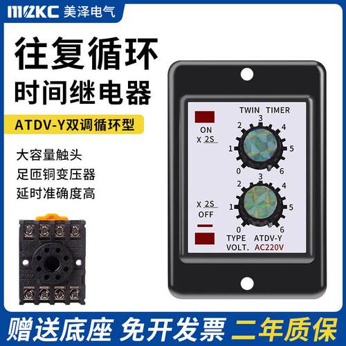 双循环时间继电器ATDV-Y