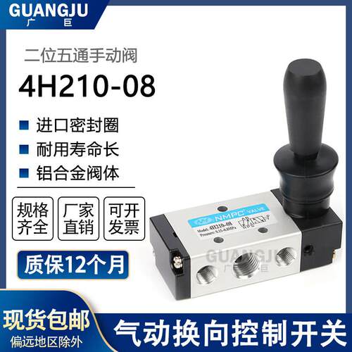 气动手动阀4H210-08二位