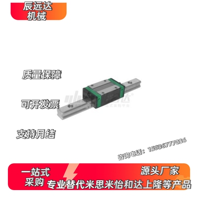 替怡和达IAS/IBJ/IAV/IAS/IAP/01/03/21-H24 H28 H33 H42滑块导轨