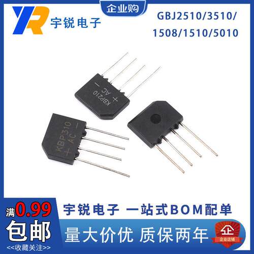 GBJ2510/38A电磁炉桥堆