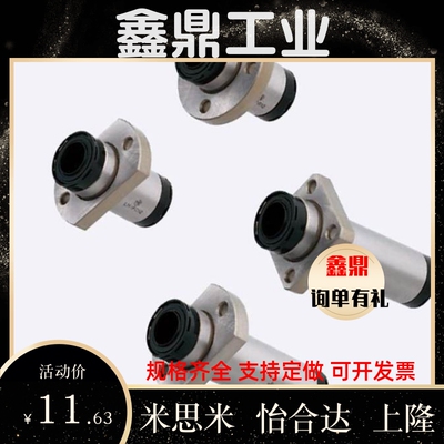带润滑装置单衬法兰型LHFR/LHFS/LHFC-MX10 MX12 MX16 MX20 MX25