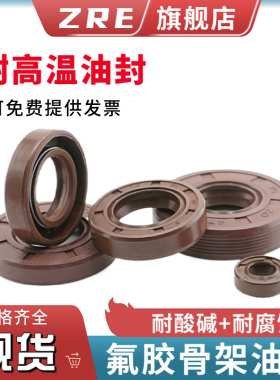 氟胶骨架油封20*30*32*35*38*40*42*45*47*5*6*7*8*10*12 FKM氟胶