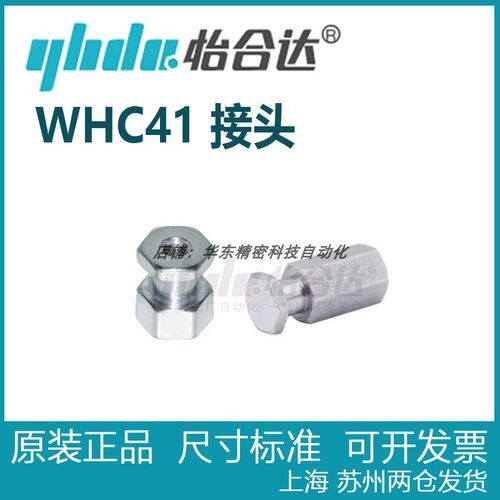 怡合达浮动接头 内螺纹型 T尺寸指定型 WHC41-M3 M4 M5 M6 M8-M22