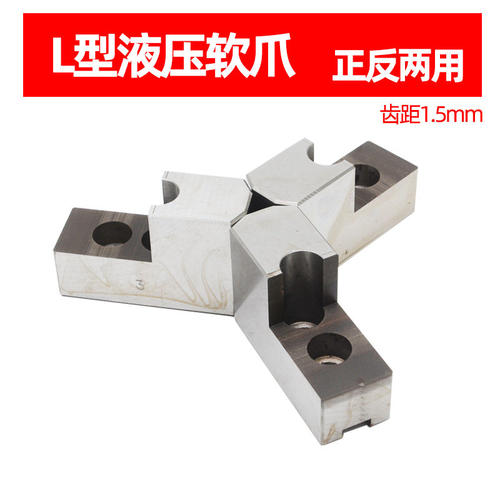 L型液压三爪卡盘加高软爪