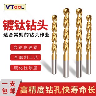 工业级VTOOL镀钛M42高速钢钻头不锈钢模具钢铝专用打孔钻7.1-7.5
