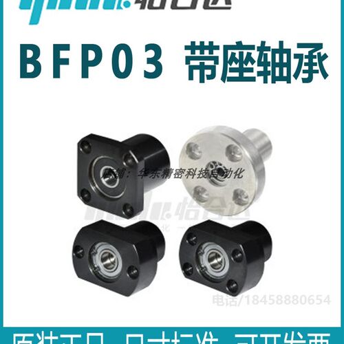 正品怡合达BFP03全系列ZZ带座轴承双轴承法兰型带挡圈L尺寸选择型