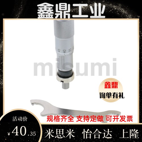 微分头千分尺滑台维护零件MCLN1 MCLN2 3 4 6 12 83 MCMH6EPC01/2