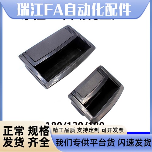 XAD86-A80/120/180 塑料暗式拉手隐藏把手扣手UWAUNJ80/120/180
