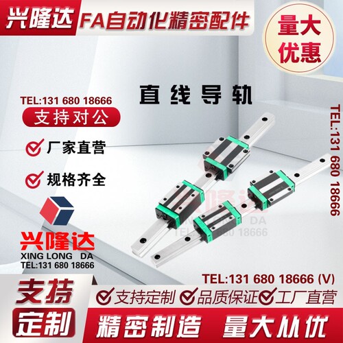 SHWZ30/36/42-220-280-340-400-460-520-580-640-700-760-820导轨