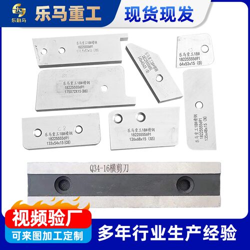 海城靖江Q34-16联合冲剪机刀片 断料机工槽钢剪切小刀片横切剪刃