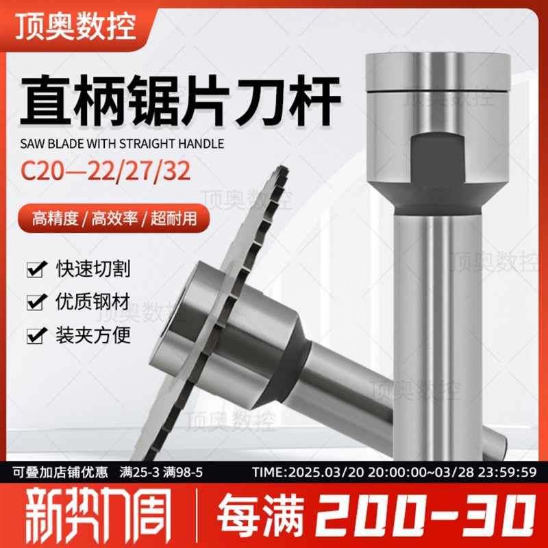 CNC数控铣床锯片铣刀刀杆刀柄 钨钢锯片刀杆连接杆合金锯片刀刀杆图片
