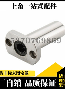 对边法兰直线轴承 双衬型 LMG21-d8-d10-d12-d13-d16-d20-d25-d30