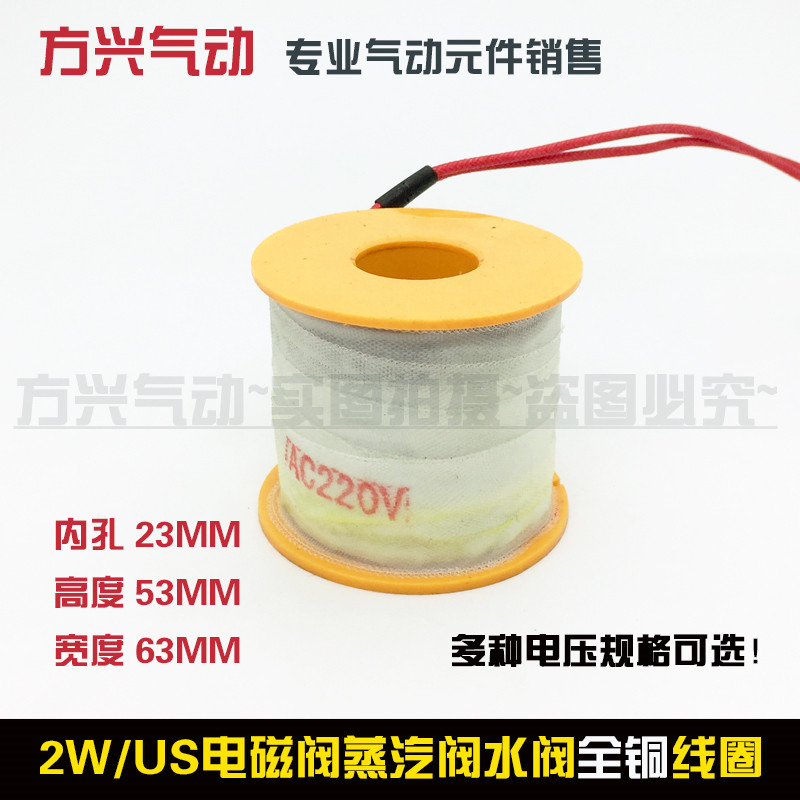 US蒸汽阀高温全铜线圈 2W-35 40 50电磁阀水阀 1寸二 1寸半 2寸