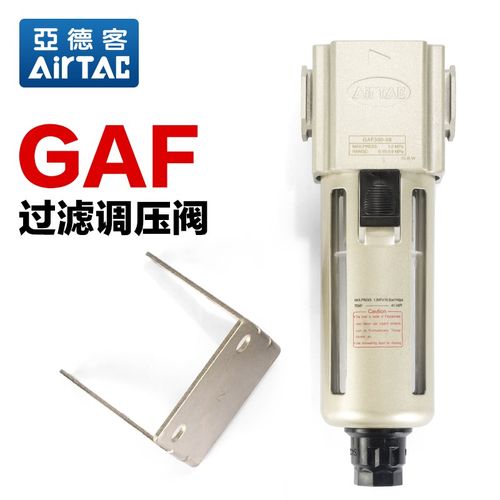原装亚德客气动过滤器油水分离器GAF200-08/GAF300-10/GAF400-15