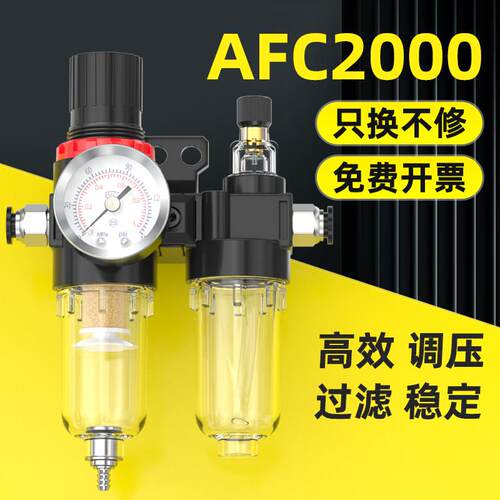 油水分离器气源处理器AFC
