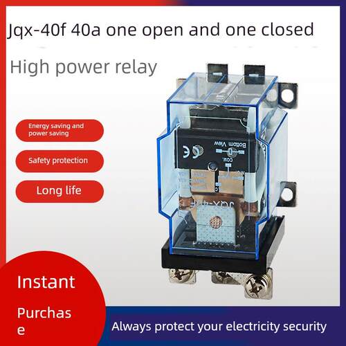 大功率继电器Jqx-40FA流