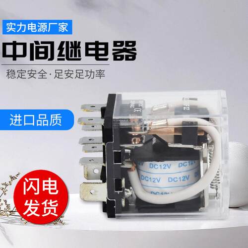 中间继电器正品雷迎JQX-3