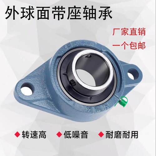 菱形座外球面带座轴承UCF