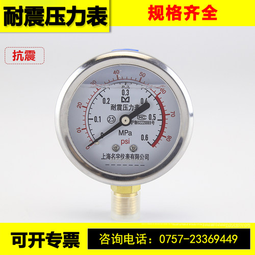 高压耐震压力表YN60-60-0.6 1.6Mpa不锈钢Z轴向压力表测水压气压
