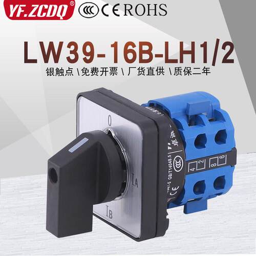 LW39-16BH1/2三相电流表