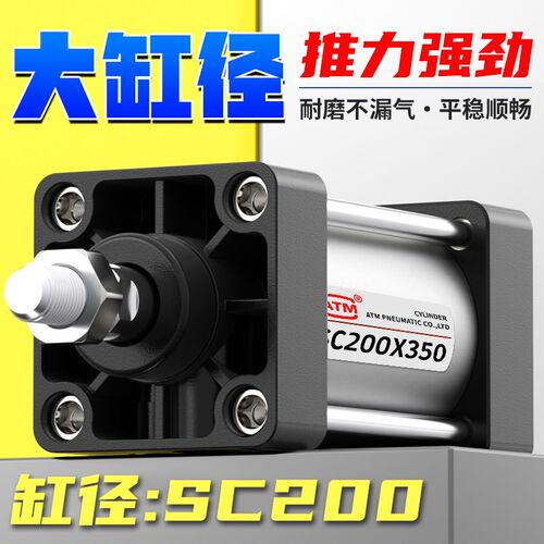 气动大推力大缸径标准气缸SC200-50*75X100X125X150X200X250X300S