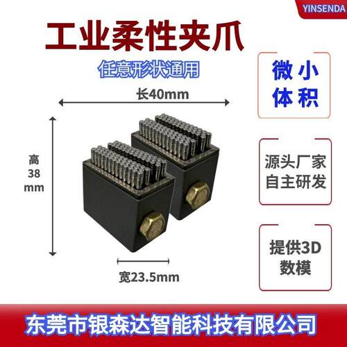 银森达YSD1732-6A柔性夹