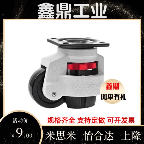 替CRG51怡合达脚轮J-CXA01-80/40/60/100/120/150-NJ/N/U福马万向