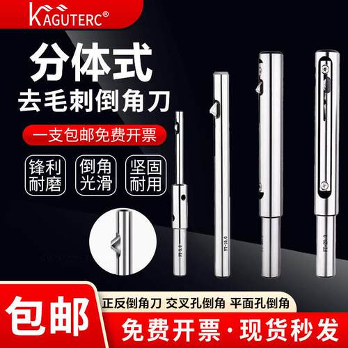 刀片式内孔去毛刺倒角刀