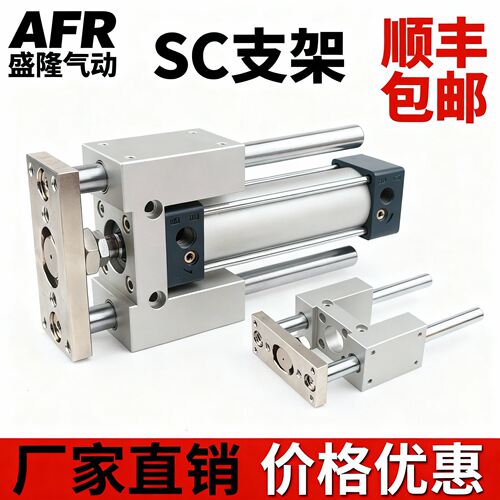 SC100气缸固定导向支架