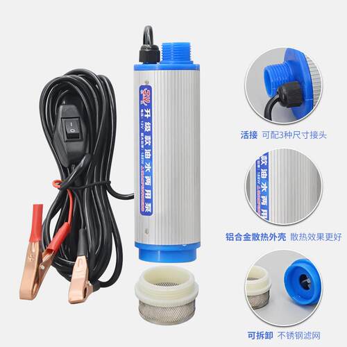 12v240v电动抽油泵油水