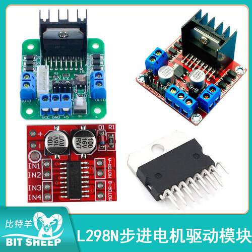 L298N电机驱动板模块直流