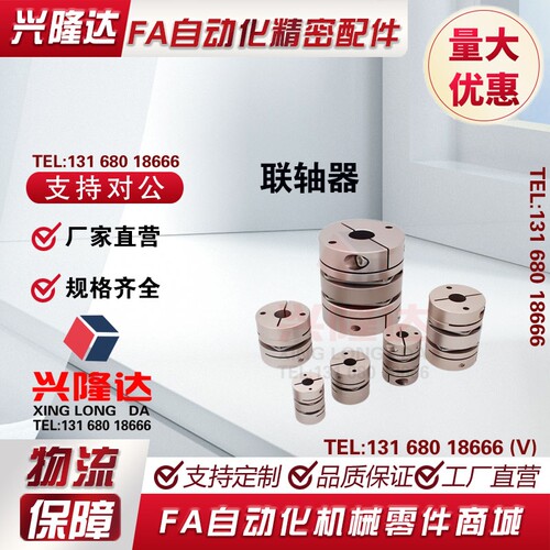 怡和达联轴器DBA51/61/52/62-D25-D16/D40/D50/D32/D20-d10/e12/8