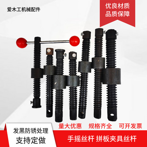 木工拼板夹F夹丝杆T型丝杆套装焊接夹具梯型紧固件六角头圆头丝杆
