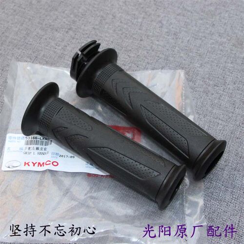 光阳原厂 猎路者 CK150 CK1 CK125-7E 手把套 加油器 左右握把