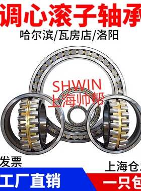 3类调心滚子轴承24080 24084 24088 24092 24096 CA/W33 大轴承