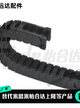 拖链 VBK21-F20 F30 F40 F50 F60-R38-N20 N30 N40 N50 N60-VEK21