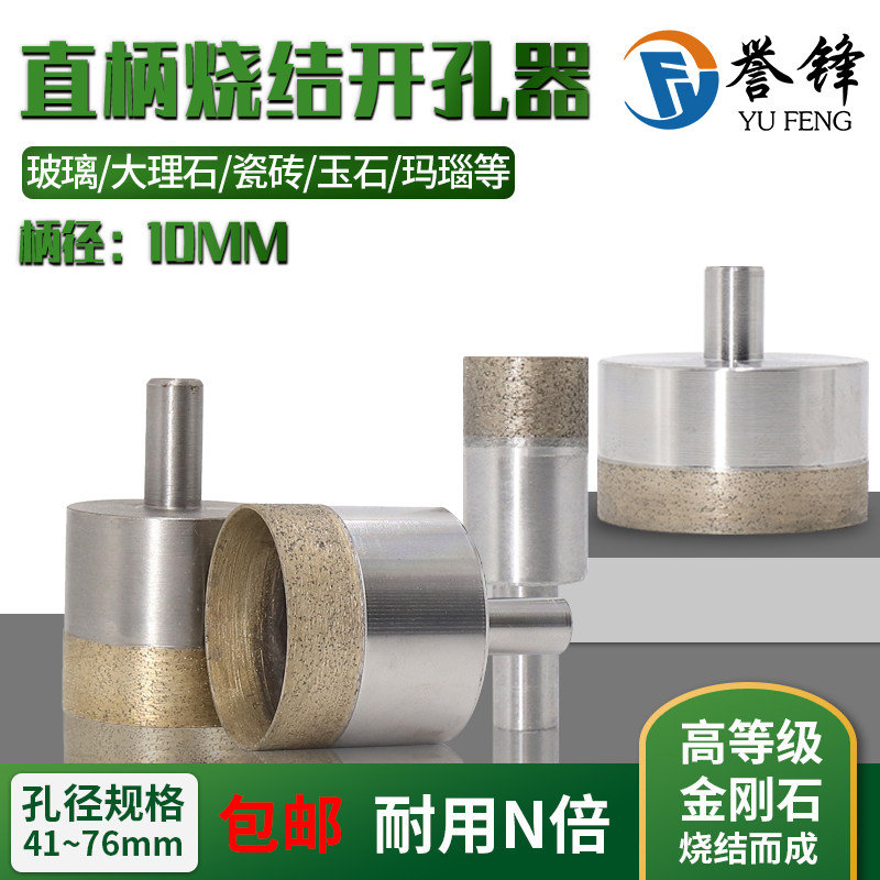 玻璃开孔器玉石戒指打孔烧结玻璃钻头翡翠玛瑙陶瓷钻头大理石打孔