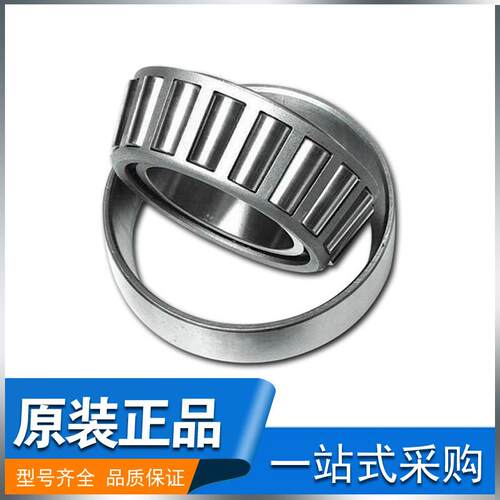 进口NSK7英制非标圆锥滚