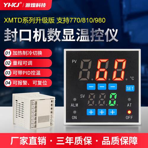 源煌机械770/819封口机XM