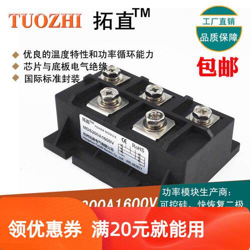 三相整流桥200AMDS16V模
