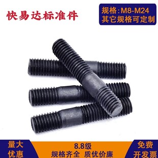 双头螺栓双头螺丝GB898不等长双头螺柱M6M8M10M12M14M16M20M22M24