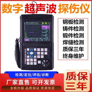 中合鑫瑞超声波探伤仪金属焊缝锻铸探伤内部缺陷焊缝便携式探伤仪