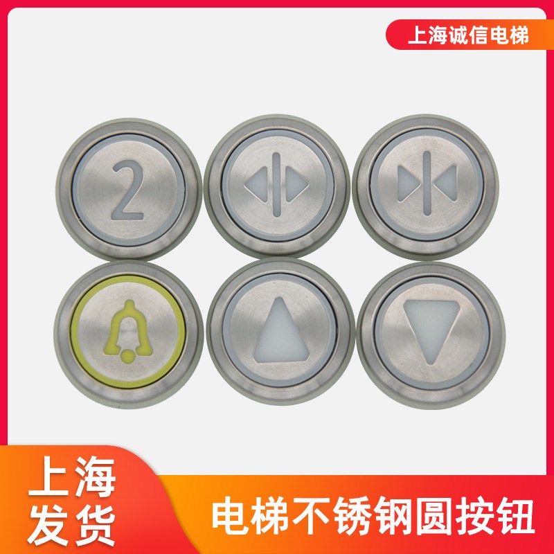 电梯圆按钮KDS50/300上下行警铃开关门通力按钮107X内呼按钮图片